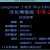 PS 梦幻模拟战 1&2 Plus Edition 汉化增值版V4.2